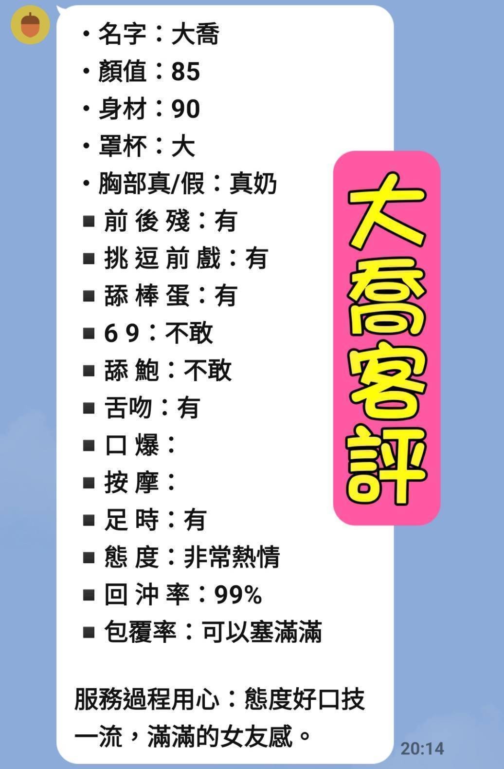 ❤小楠❤讓你的弟弟點燃愛火慾火重生嗎 輕熟女很敢玩 口交技術很好❤烏來外約❤學生正妹❤身高169cm❤體重54kg❤胸圍C罩杯❤年齡23歲